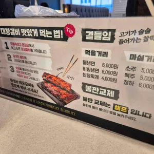 육미제당 리뷰 사진