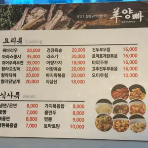 양고기에 빠지다 리뷰 사진