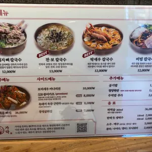 가닥 리뷰 사진