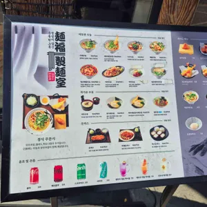 멘부쿠제면소 리뷰 사진