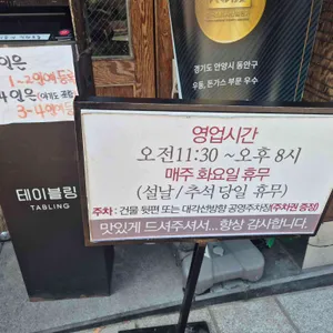 멘부쿠제면소 리뷰 사진