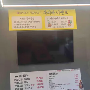 임지훈의시골생고기 리뷰 사진