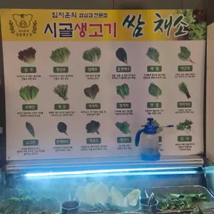 임지훈의시골생고기 리뷰 사진