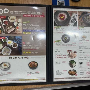 메밀래 리뷰 사진