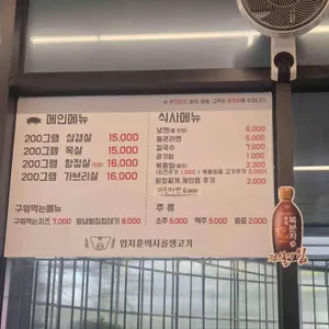 임지훈의시골생고기 리뷰 사진