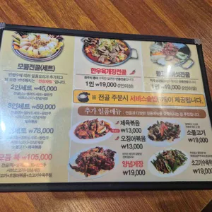 퇴촌전골집 리뷰 사진