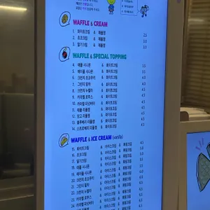 와플 리뷰 사진