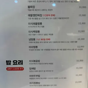 미식미객 리뷰 사진