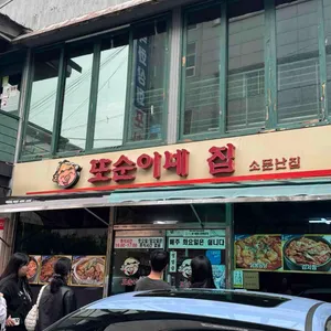 또순이네집 리뷰 사진