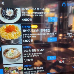 우가닭 리뷰 사진