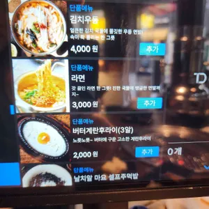 우가닭 리뷰 사진