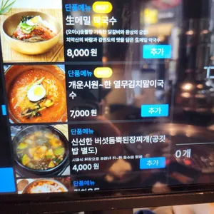 우가닭 리뷰 사진