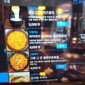 우가닭 리뷰 사진