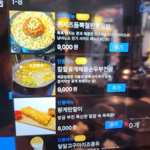 우가닭 리뷰 사진