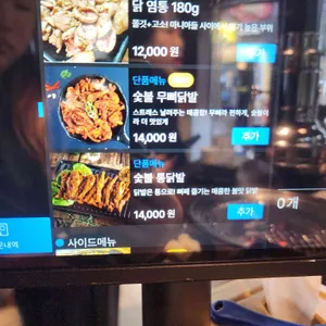 우가닭 리뷰 사진