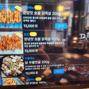 우가닭 리뷰 사진