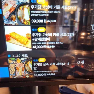 우가닭 리뷰 사진