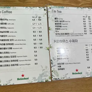 청계산커피하우스 리뷰 사진