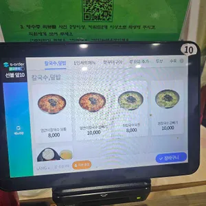 공주칼국수 리뷰 사진
