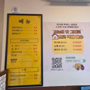 경성칼국수 리뷰 사진