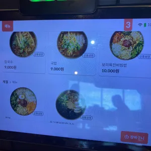 국동칼국수 리뷰 사진