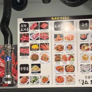 은솔이네양스토랑 리뷰 사진