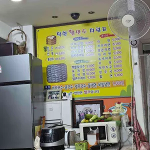 착한왕만두 리뷰 사진