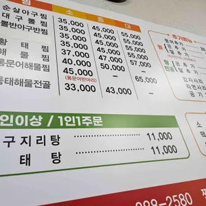 김영희강남동태찜 리뷰 사진