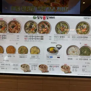 팔당원조칼제비 리뷰 사진
