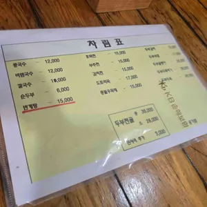 두부만드는집 리뷰 사진
