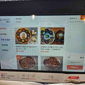 산맞이골 리뷰 사진