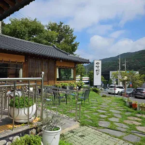 산맞이골 리뷰 사진