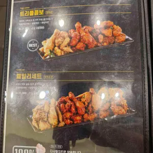 다사랑치킨 리뷰 사진