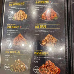 다사랑치킨 리뷰 사진