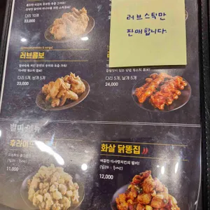 다사랑치킨 리뷰 사진