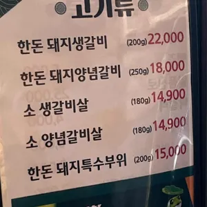 육미정 리뷰 사진