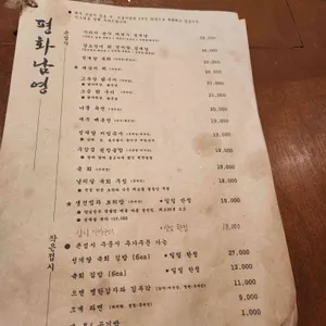 평화남영 리뷰 사진