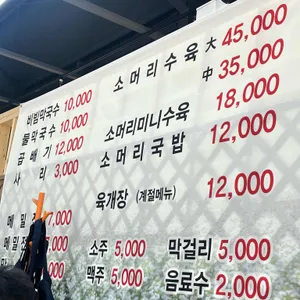 봉평우리막국수 리뷰 사진