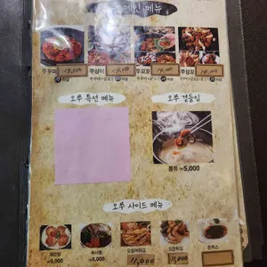 오쭈 리뷰 사진