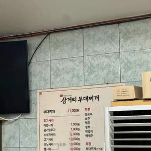 박가 삼거리 부대찌개 리뷰 사진