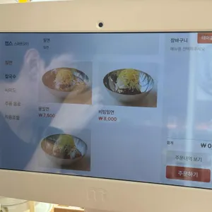 원동개금밀면칼국수 리뷰 사진