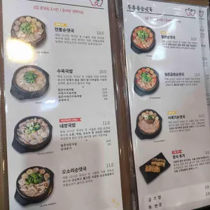 두루올순대 리뷰 사진