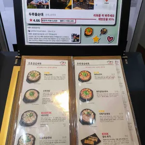 두루올순대 리뷰 사진