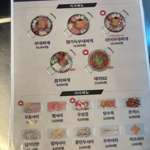 92.찌개 리뷰 사진