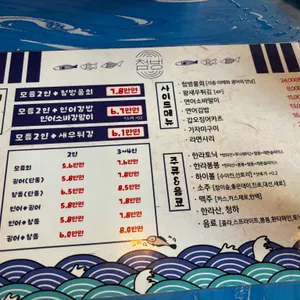 첨벙 리뷰 사진