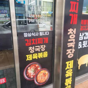 돈 뚝 리뷰 사진