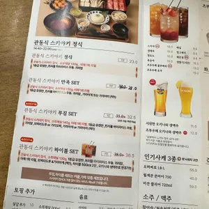 스키야 리뷰 사진