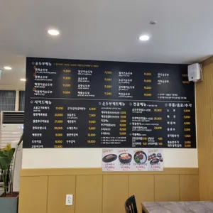 완뚝순두부 리뷰 사진