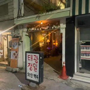 태광정밀 사진 1