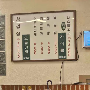 대삼식당 리뷰 사진